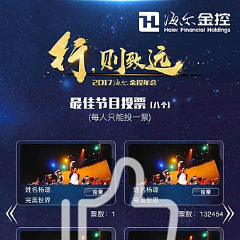 最佳节目投票点赞手机页面模板
