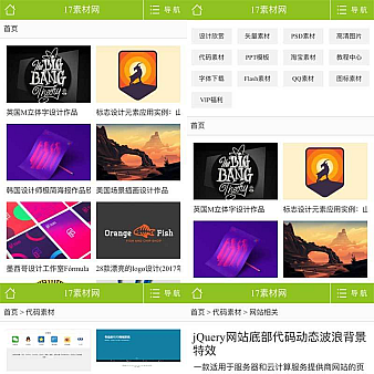 绿色简单的资源素材下载网站wap模板
