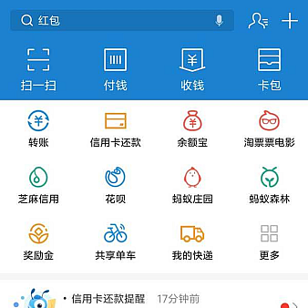 手机支付宝app首页模板