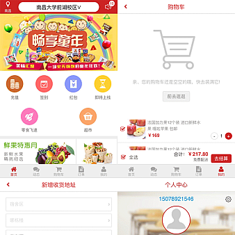 红色的超市购物商城手机app网站模板