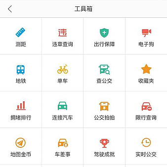 手机快捷方式工具箱页面模板