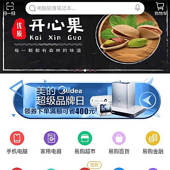 生活超市购物商城APP首页手机模板