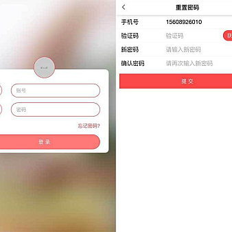 MUI框架手机端登录和重置密码页面模板