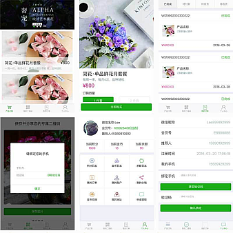 基于weui手机鲜花商城app界面模板