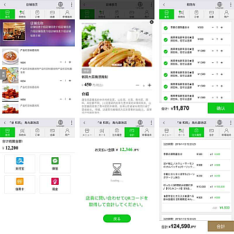 实用的手机订餐系统app界面模板