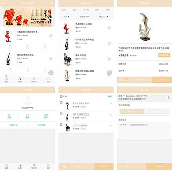 移动端家居装饰品diy商城网站模板