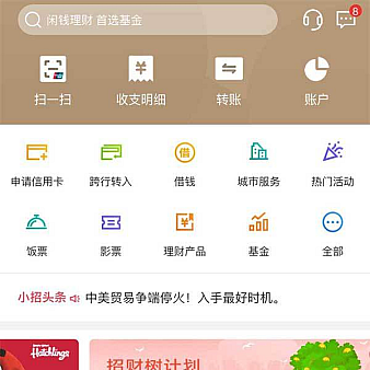 闲钱理财手机APP页面模板