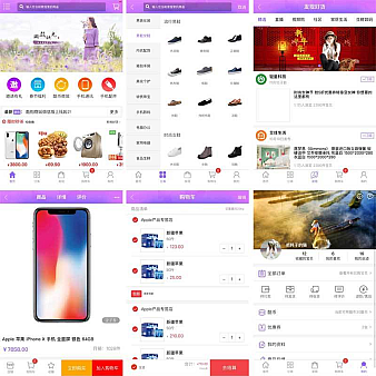 基于weui开发综合生活购物商城手机模板
