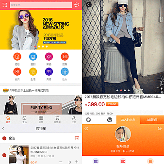 实用的手机app商城购物网站模板源码