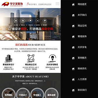 红色的装饰公司手机网站html模板整站