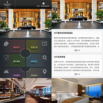 黑色的酒店预订微官网模板下载