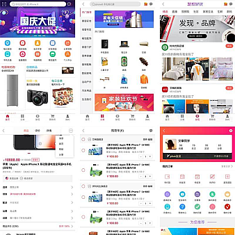 通用的综合生活类手机商城app源码下载