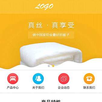 简洁实用的家纺公司手机网页wap模板