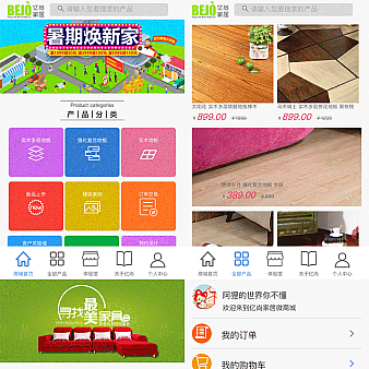 亿尚家居地板装饰手机网站wap模板