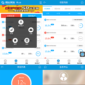 蓝色清新p2p理财官网手机wap模板