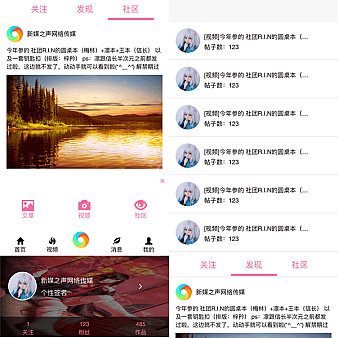 粉色的在线网络视频社区手机模板下载