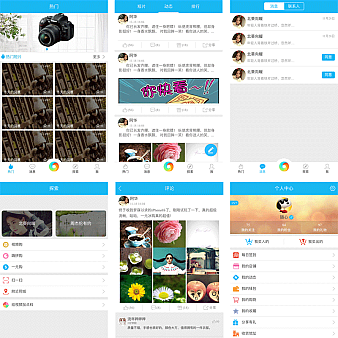 蓝色的短视频分享app商城模板