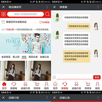 红色的女装微信商城手机购物模板html源码