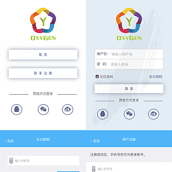 蓝色通用的手机app登录注册页面模板
