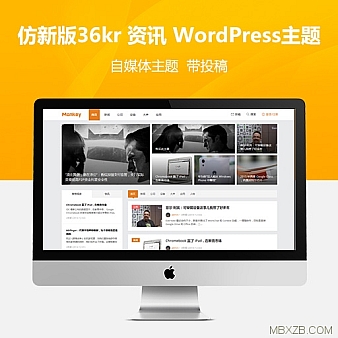 Monkey 仿新版36kr 资讯 WordPress主题
