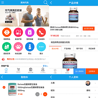 蓝色的海外代购微信商城全套模板html下载