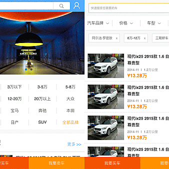 wap端二手车买卖手机模板源码