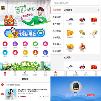 实用的综合生活购物手机商城wap模板