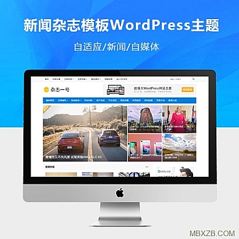 新闻杂志模板WordPress主题