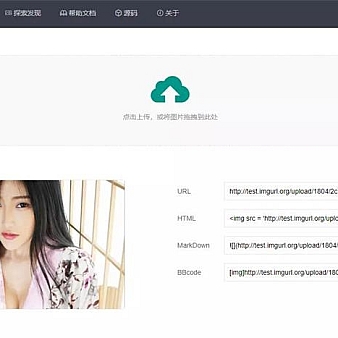 ImgURL图床源码v1.3,一款简单好看的的开源免费图片程序