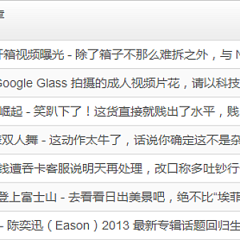wordpress教程:站外调用wordpress网站内的文章
