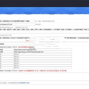 最新可用VIP在线视频二次解析接口源码分享,自定义添加接口,自定义覆盖广告