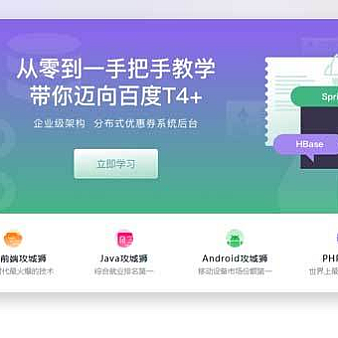 jQuery网络技术在线学习网站分类导航图片布局