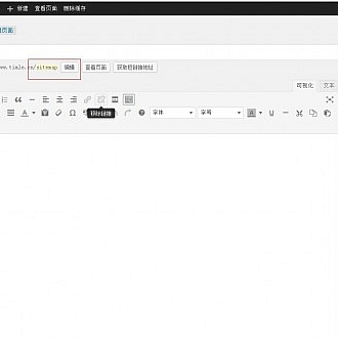 wordpress代码实现网站地图sitemap的html和xml的方法