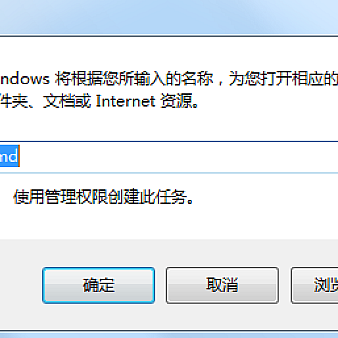 如何查看域名解析是否生效(ping命令的使用)