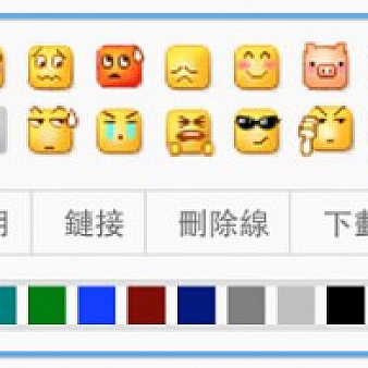给wordpress评论处添加实用工具