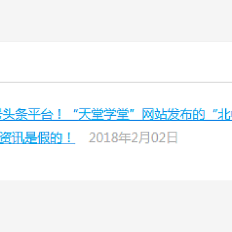 jquery新闻列表公告文字自动滚动代码