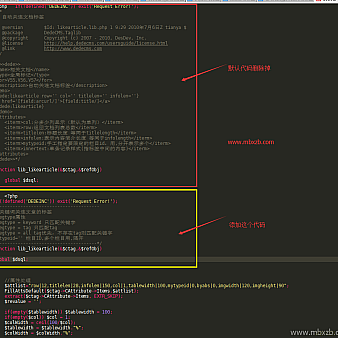 织梦dedecms5.7全站怎么按tag与关键字调用相关文章