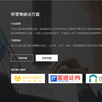 jQuery图标导航滑动切换全屏选项卡代码