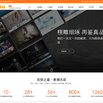 jQuery网络科技公司网站头部设计代码