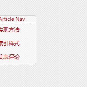 为WordPress添加文章索引