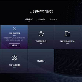 jquery企业产品服务列表TAB切换布局