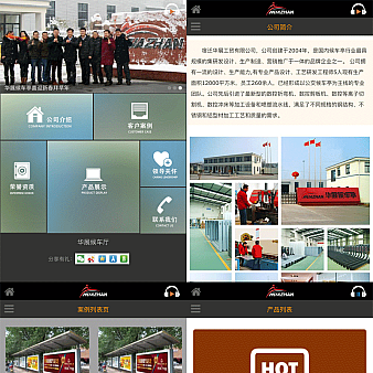 黑色的工业生产企业微信官网模板html整站