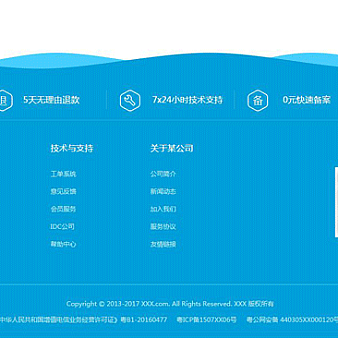 jQuery动态波浪背景底部导航菜单样式代码