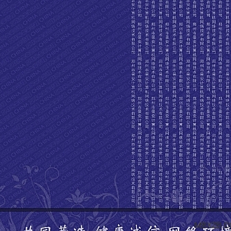 景安+阿里云备案幕布背景图素材