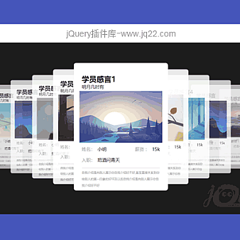 jQuery 3d轮播图(原创)
