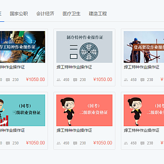 jquery课程项目TAB选项卡切换布局代码