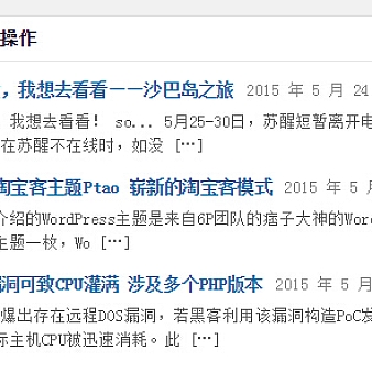 wordpress主题 仪表盘 添加站外文章列表