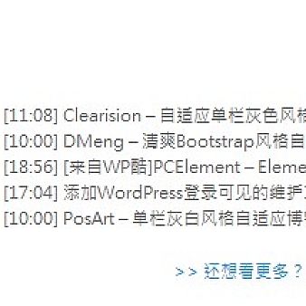 wordpress获取置顶文章的方法