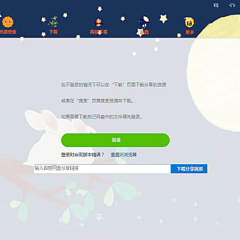 速盘双引擎版 - “黑科技”免登录不限速的百度网盘下载工具