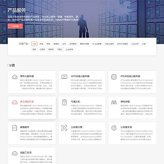 jQuery全部产品锚点导航定位滚动代码
